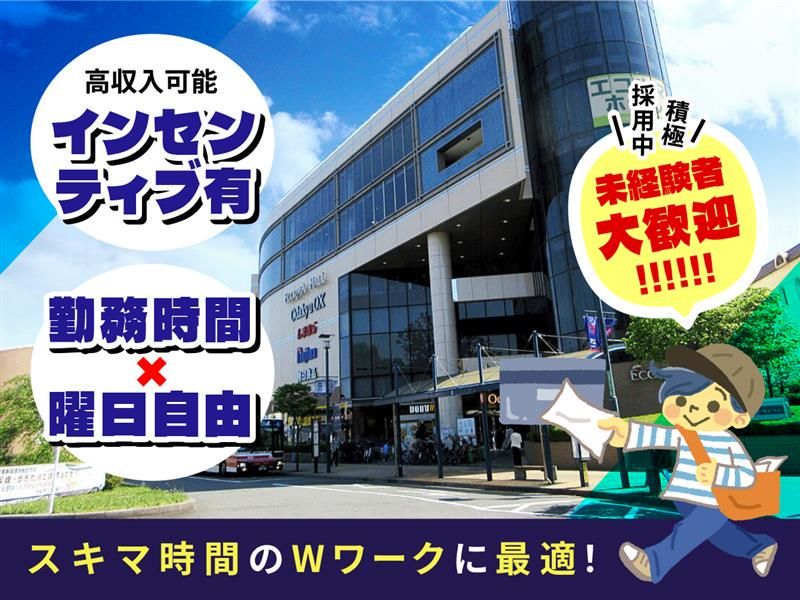 ミライペイント株式会社の求人・転職情報