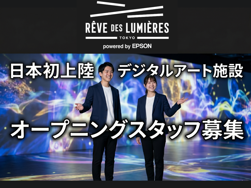 株式会社MAYASTAFFINGの求人・転職情報