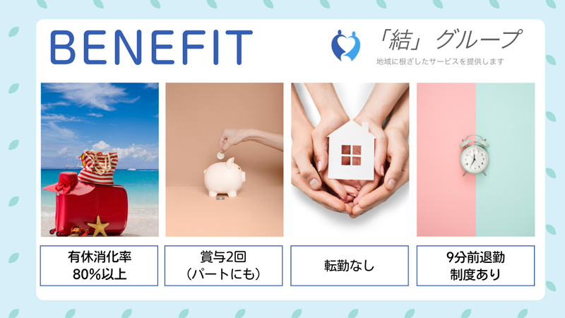 グループホーム「結」ケアセンターあおばのアルバイト・バイト求人情報-04