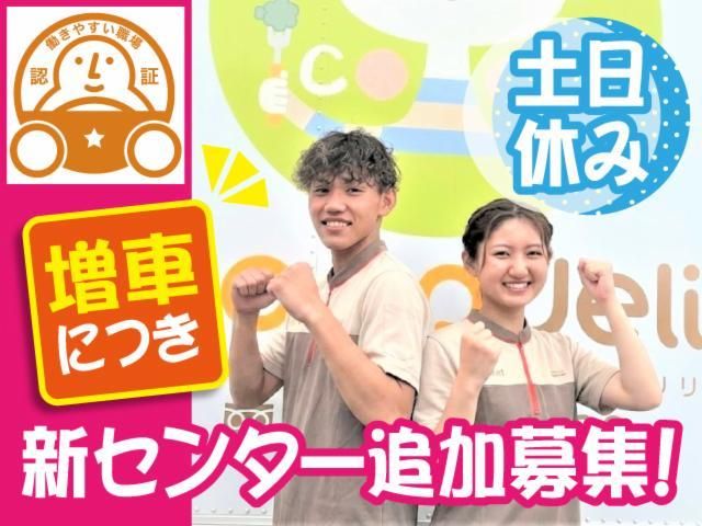 株式会社トラストシップの求人・転職情報