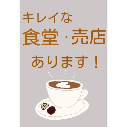 株式会社FMCのアルバイト・バイト求人情報-05