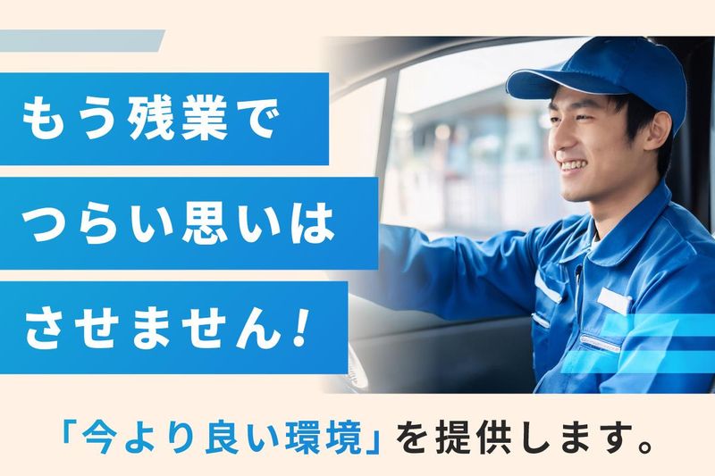 株式会社鳳栄商会の求人・転職情報