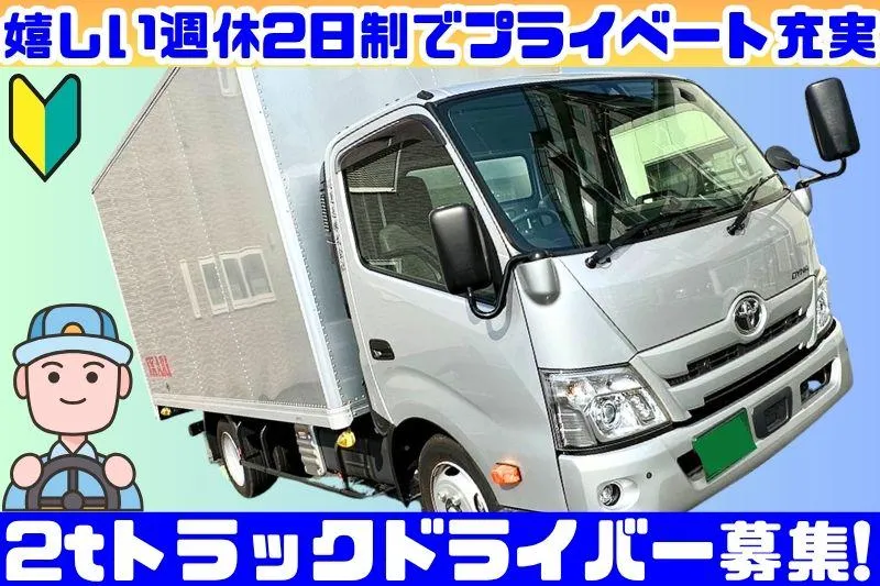 碇運送株式会社の求人・転職情報