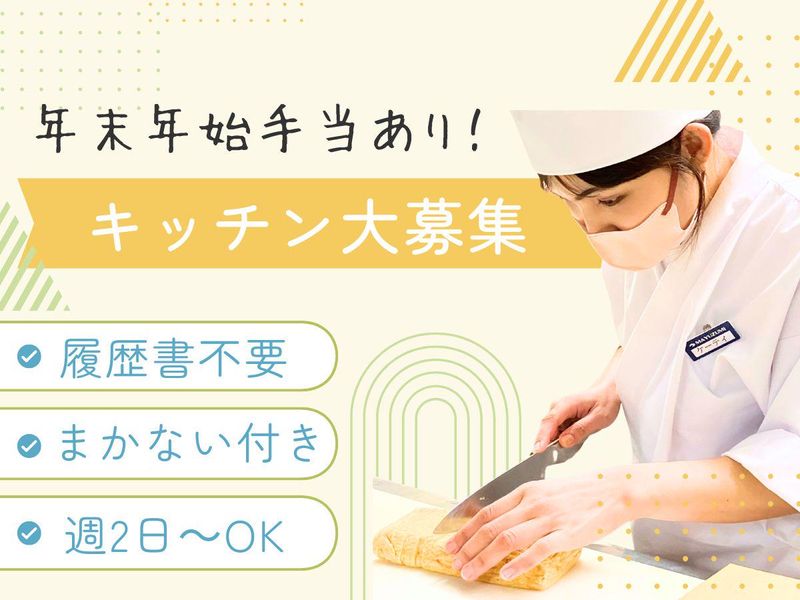 酔心　京都駅前店のアルバイト・バイト求人情報-08