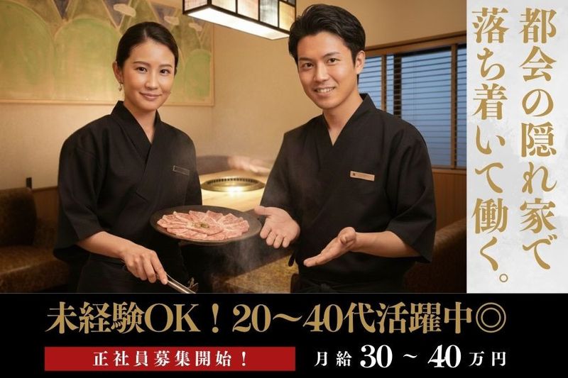 株式会社東京徳山物産の求人・転職情報