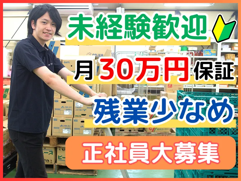 株式会社東果の求人・転職情報
