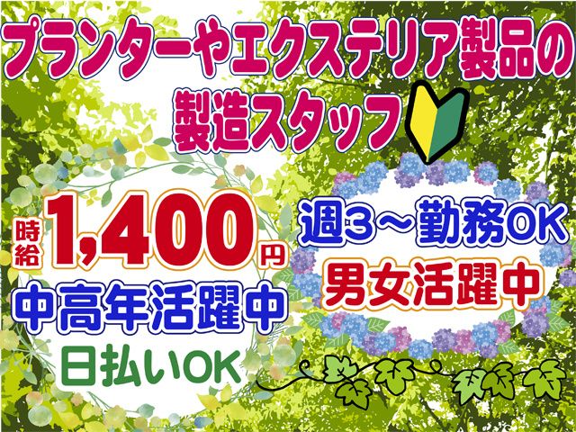 株式会社ロフティー 川越支店のアルバイト・バイト求人情報-50