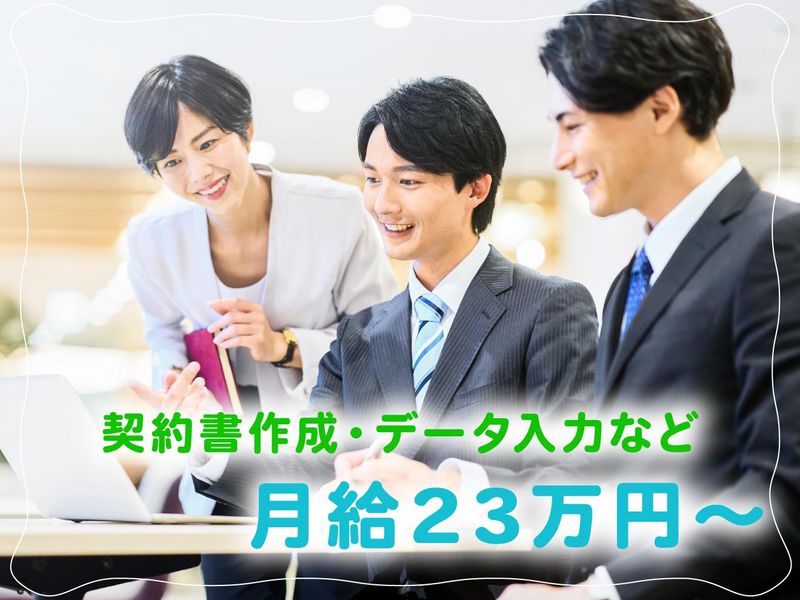 株式会社Second・Lifeのアルバイト・バイト求人情報-02