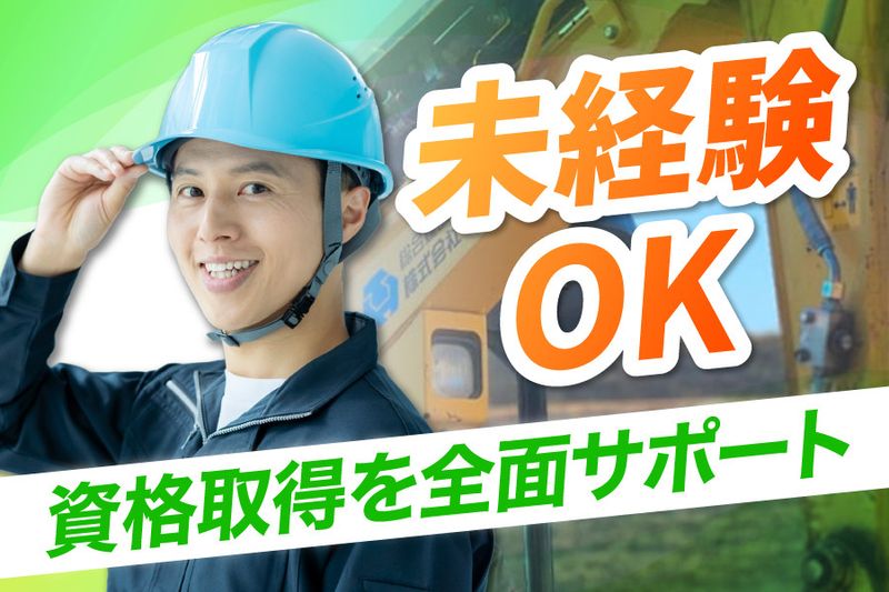 株式会社日比鉄工の求人・転職情報