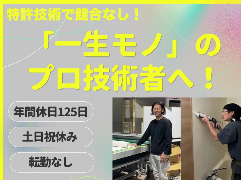 株式会社バスシステムデザイン研究所