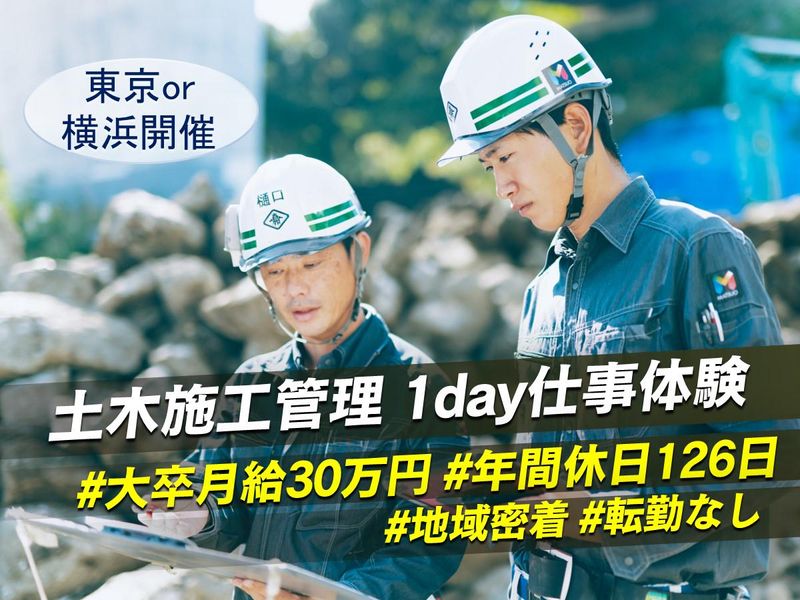 株式会社松尾工務店