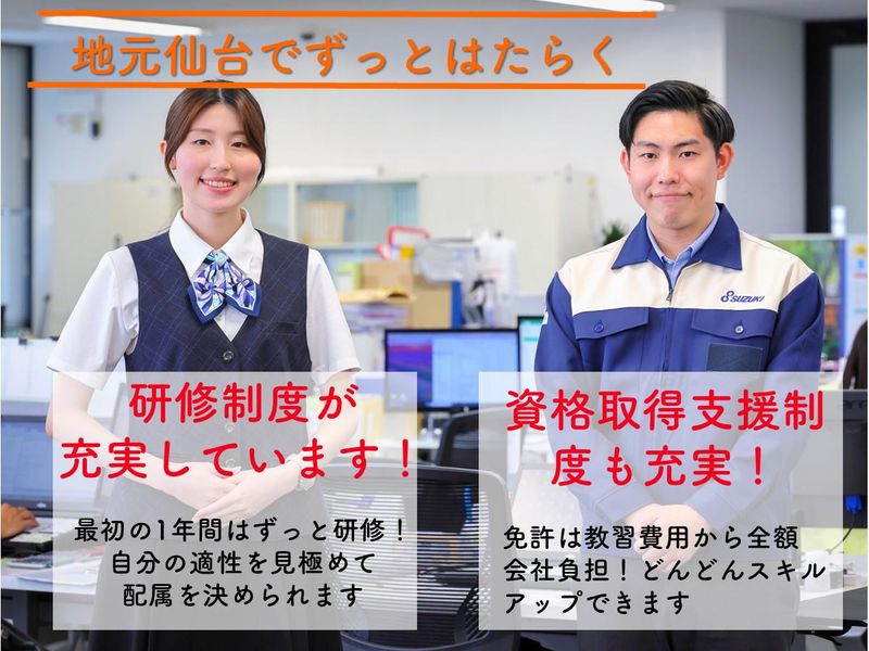 鈴木工業株式会社