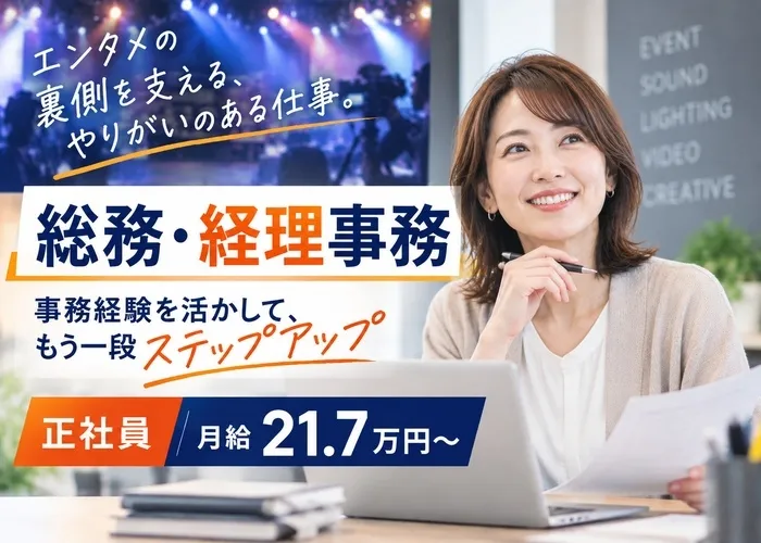 株式会社ミュージッククラブの求人・転職情報