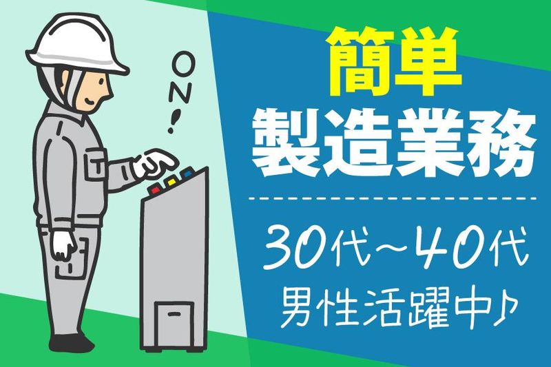 インプルーブ株式会社 no.kmy-1023-000Aのアルバイト・バイト求人情報-18