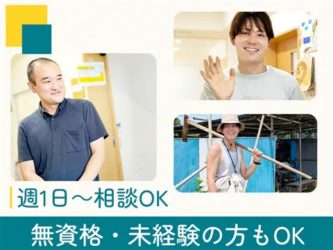 社会福祉法人グリーンのアルバイト・バイト求人情報-08