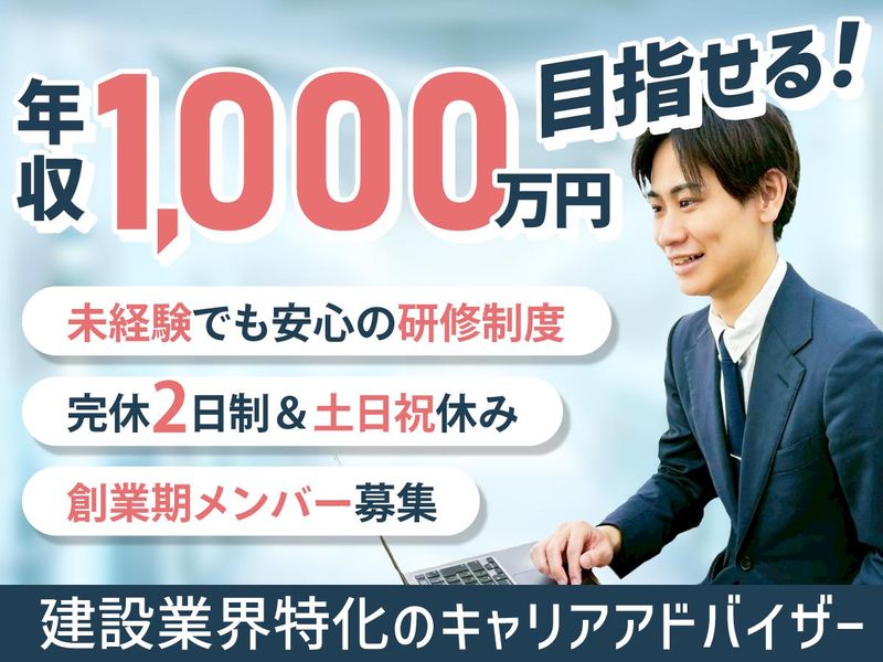 株式会社Ｆｕｎｄａｙ　Ｔｅｃｈｎｏｌｏｇｉｅｓの求人・転職情報