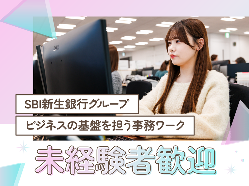 株式会社アプラス(大阪/オペレーションセンター)のアルバイト・バイト求人情報-03