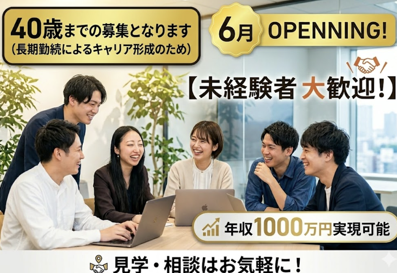 株式会社東宝ハウス江坂の求人・転職情報