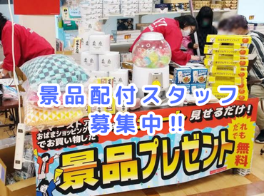 ソフトバンク札幌美しが丘のアルバイト・バイト求人情報-02