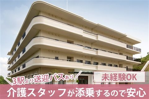 ディサービスやわらぎの里ぷらす館