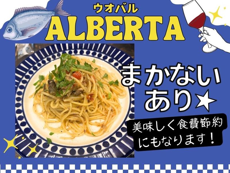 ALBERTA　NAMBAのアルバイト・バイト求人情報-04