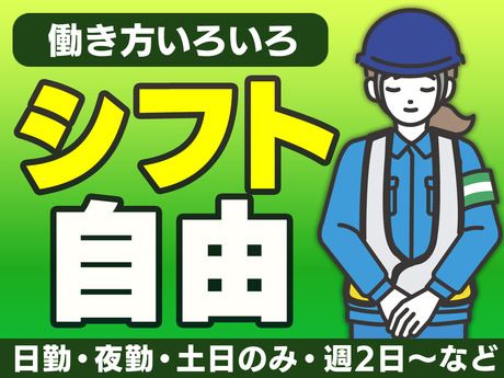 サンエス警備保障　水戸支社　2号　mo2-017の求人情報