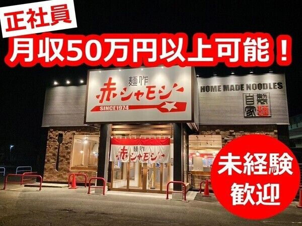 角中株式会社の求人・転職情報