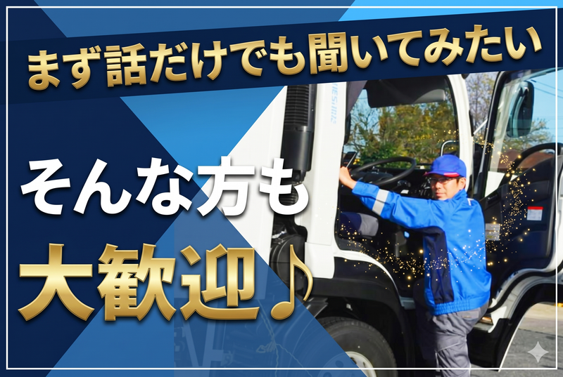 茨城乳配株式会社の求人・転職情報