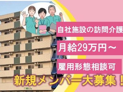 医療法人恒星会の求人・転職情報