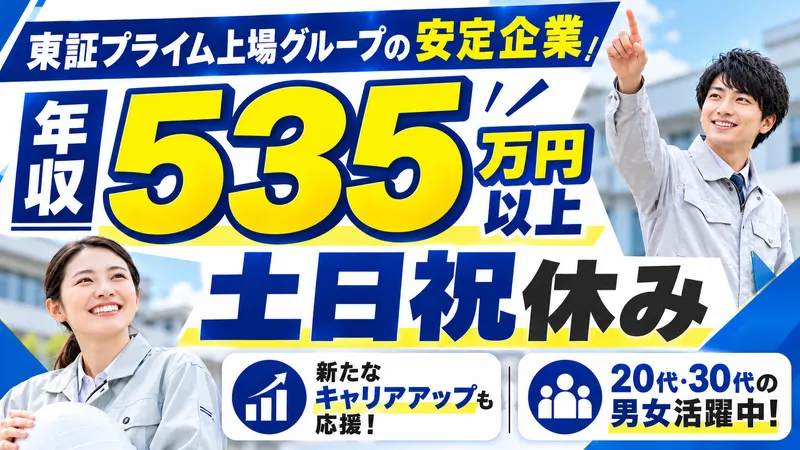 サンキュウビジネスサービス株式会社の求人・転職情報