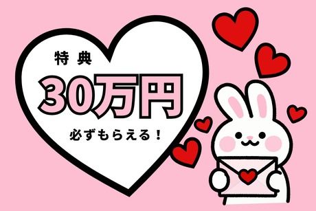 株式会社ヒューマンアイズの求人・転職情報