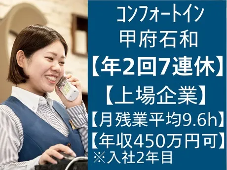 株式会社グリーンズの求人・転職情報