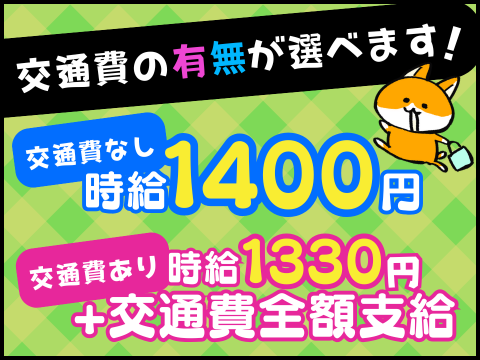 アルティウスリンク/1250908660のアルバイト・バイト求人情報-02