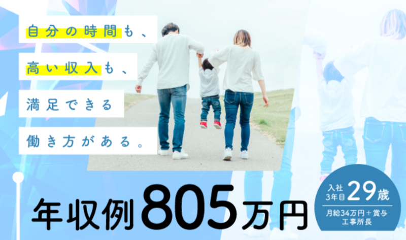 株式会社アーネストワン-0018の求人・転職情報
