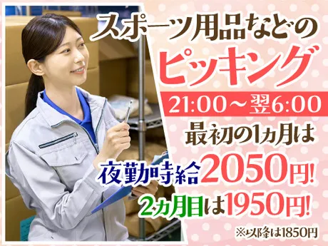 ノンゼロサム株式会社のアルバイト・バイト求人情報