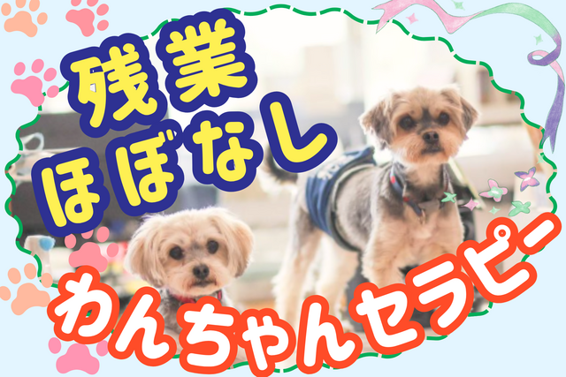 社会福祉法人藹々　特別養護老人ホーム二本松いわしろ紀行の求人・転職情報