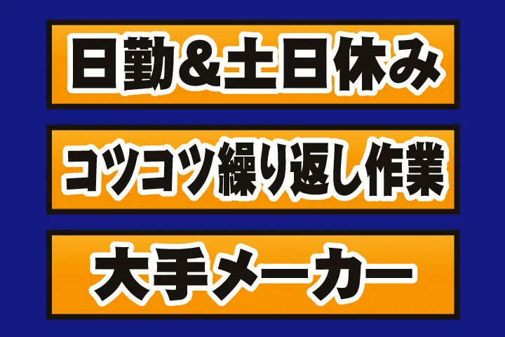 UTエイム株式会社のアルバイト・バイト求人情報