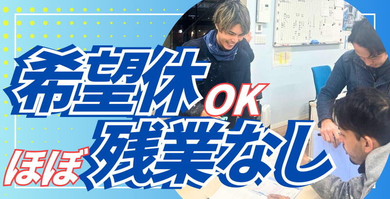 株式会社後藤塗装の求人・転職情報