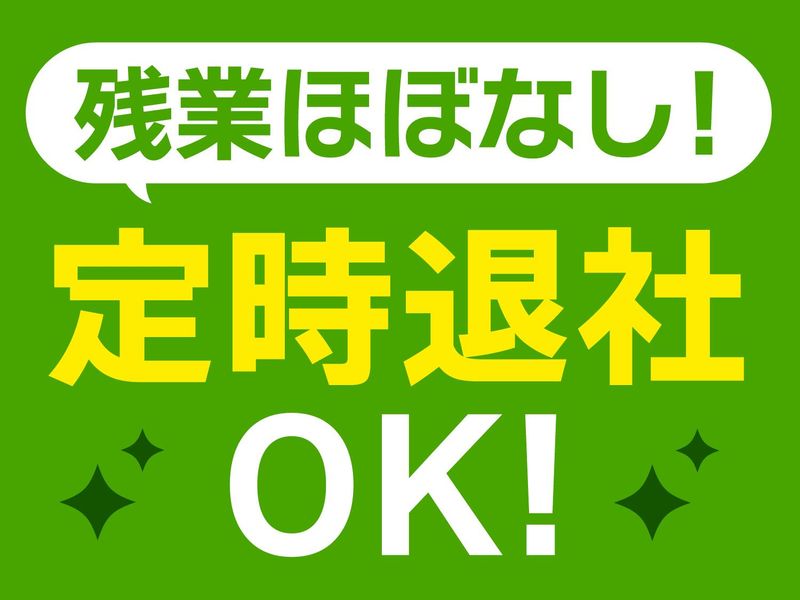 株式会社オフィス総務(派遣先:八尾市泉町)のアルバイト・バイト求人情報-04