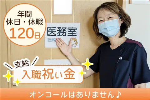 社会福祉法人ユーアイ二十一の求人・転職情報