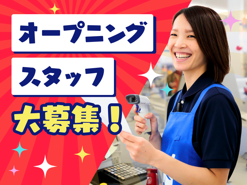ケーズデンキ東海店(仮称)　※2026年春オープンの派遣求人情報