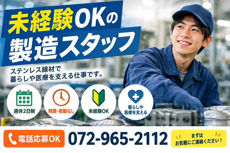 株式会社北畠特殊金属の求人・転職情報