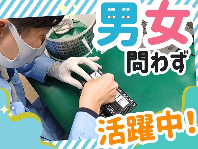 株式会社近計システムのアルバイト・バイト求人情報-02