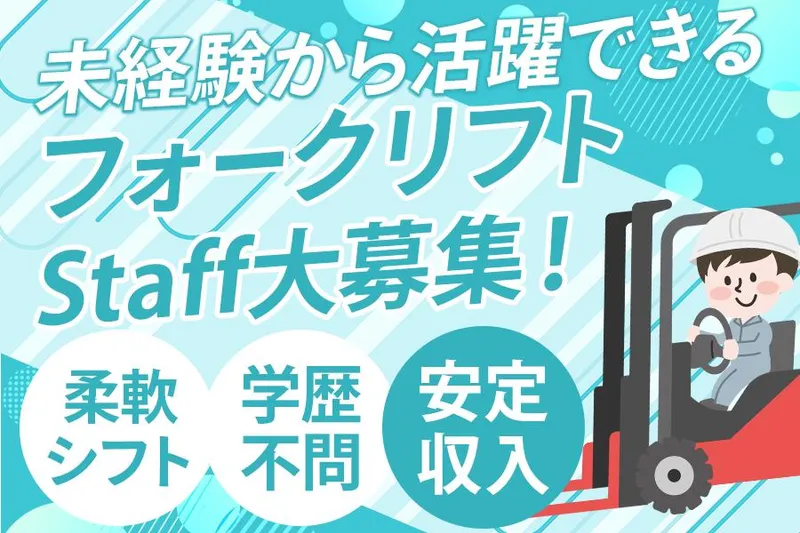 株式会社エスウィルのアルバイト・バイト求人情報