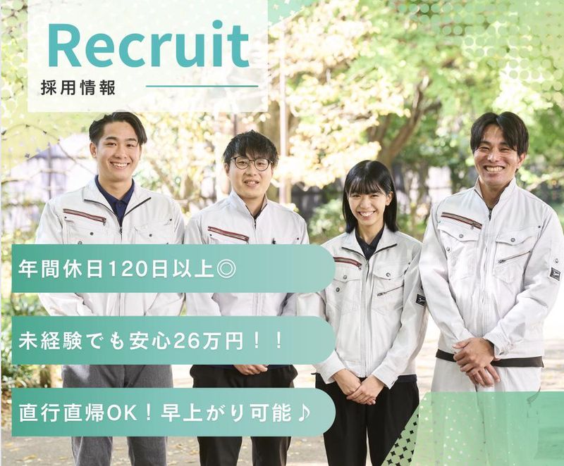 株式会社リレースの求人・転職情報