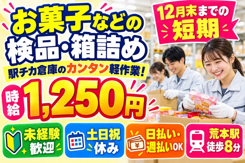 株式会社シティトラスト大阪支店のアルバイト・バイト求人情報