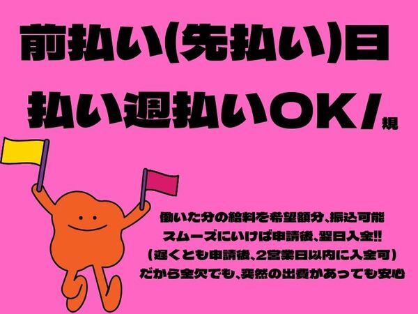 株式会社ジャパンサポートの求人