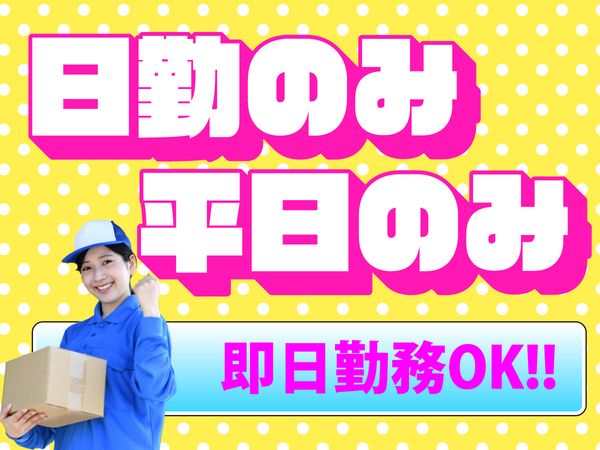 株式会社A-Trus名南の求人情報