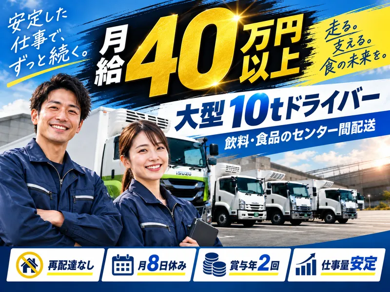 株式会社タドコロ物流の求人・転職情報