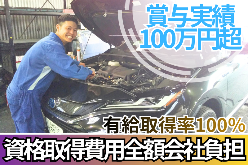 京栄自動車工業株式会社の求人・転職情報